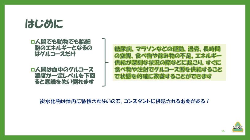 酪農コラム/「炭水化物2~非繊維と牛の健康(1)」